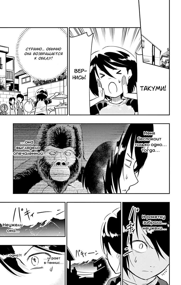 Read Ping Kong Manga Online