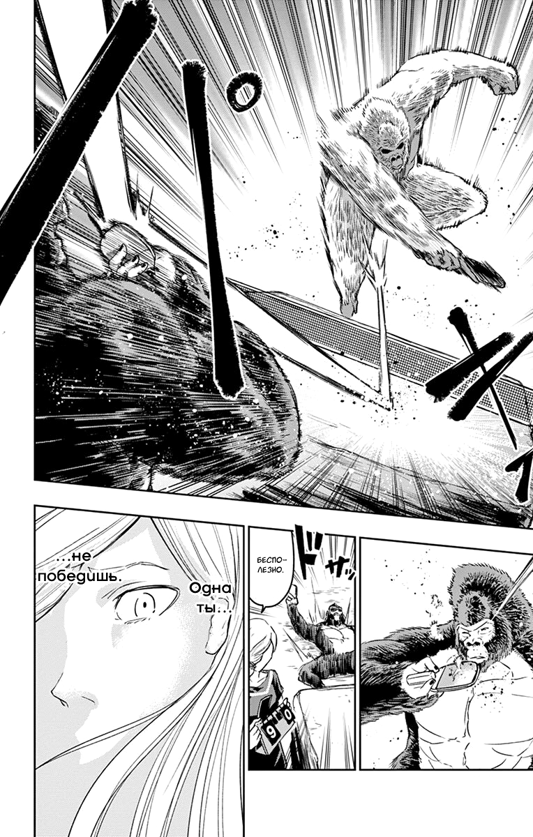 Read Ping Kong Manga Online