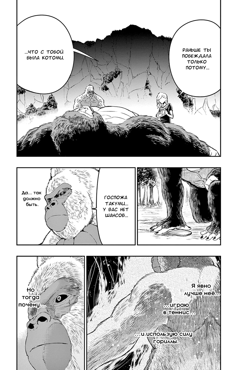 Read Ping Kong Manga Online