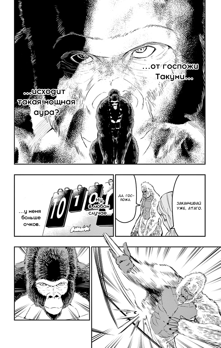 Read Ping Kong Manga Online