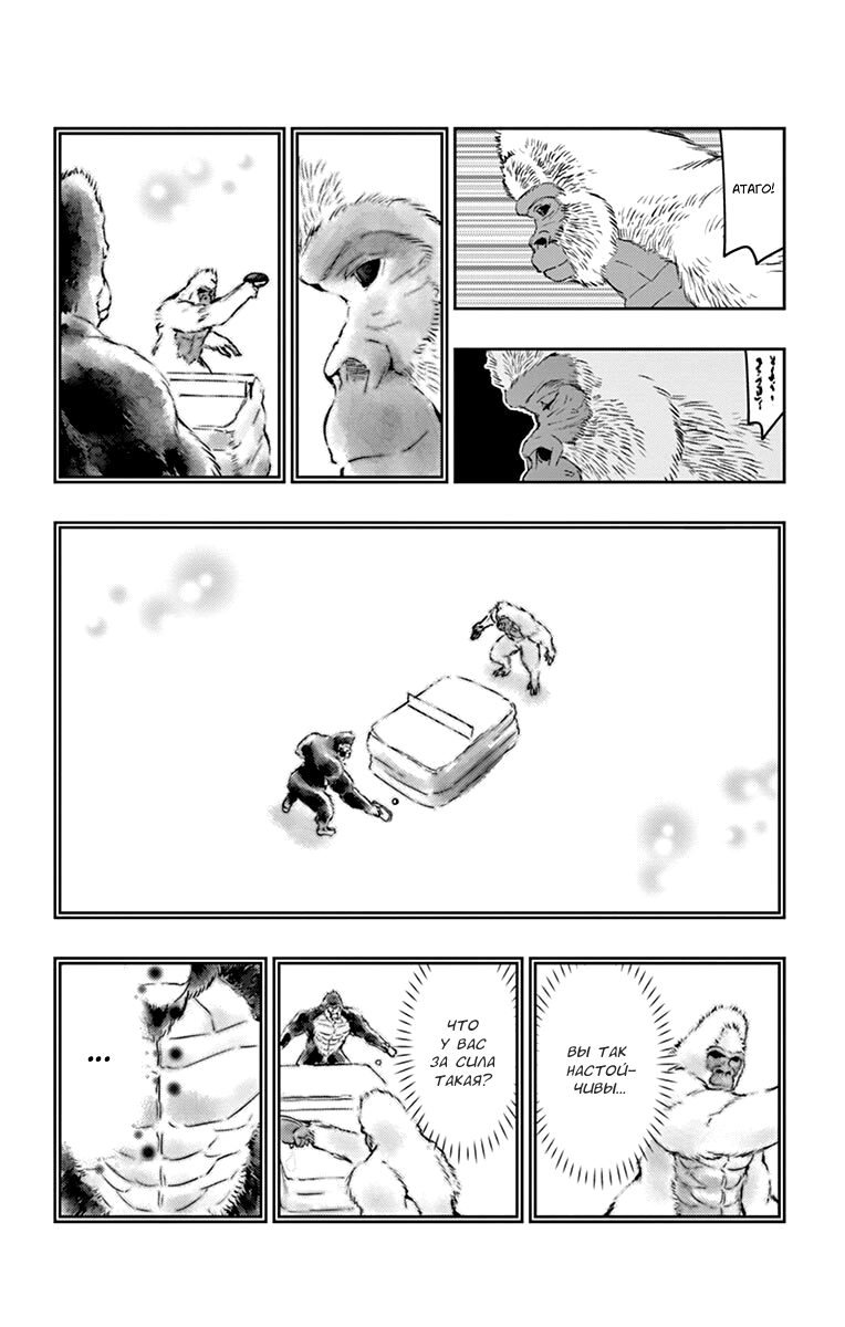 Read Ping Kong Manga Online