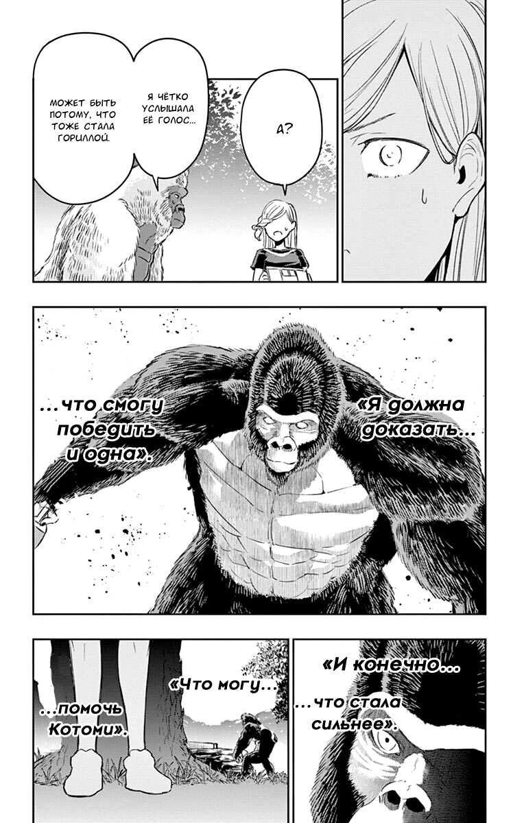 Read Ping Kong Manga Online