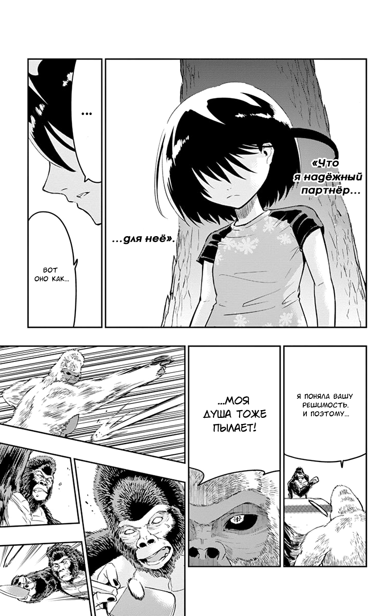 Read Ping Kong Manga Online