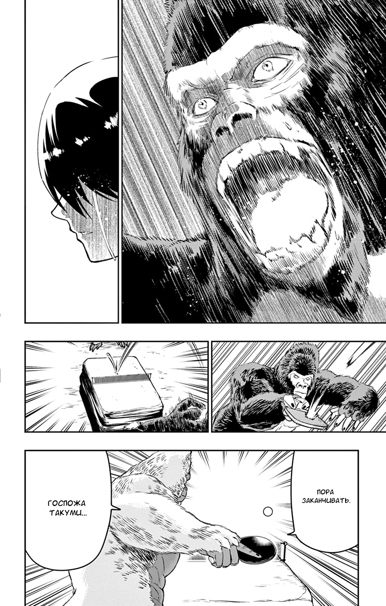 Read Ping Kong Manga Online