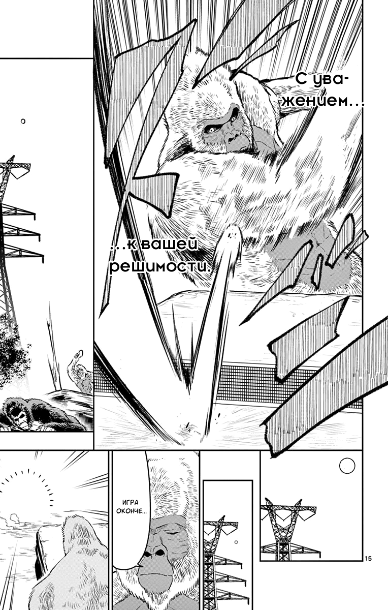 Read Ping Kong Manga Online