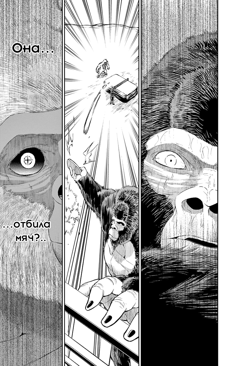 Read Ping Kong Manga Online