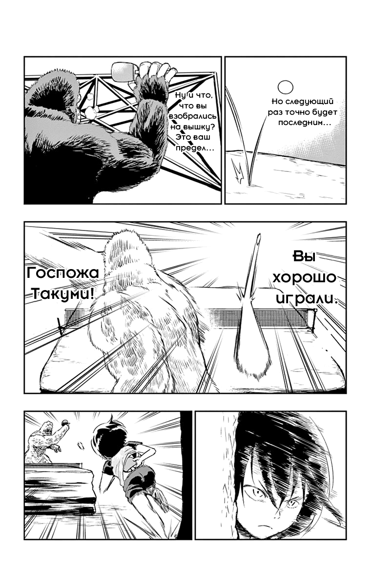 Read Ping Kong Manga Online