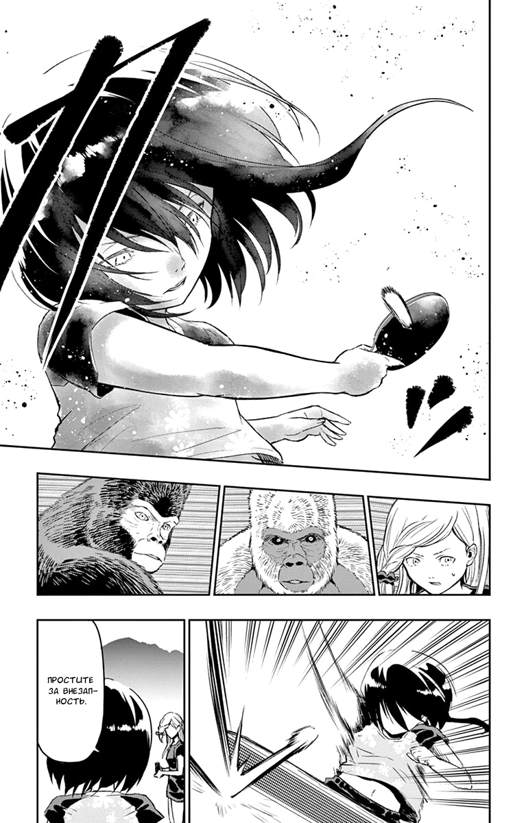 Read Ping Kong Manga Online