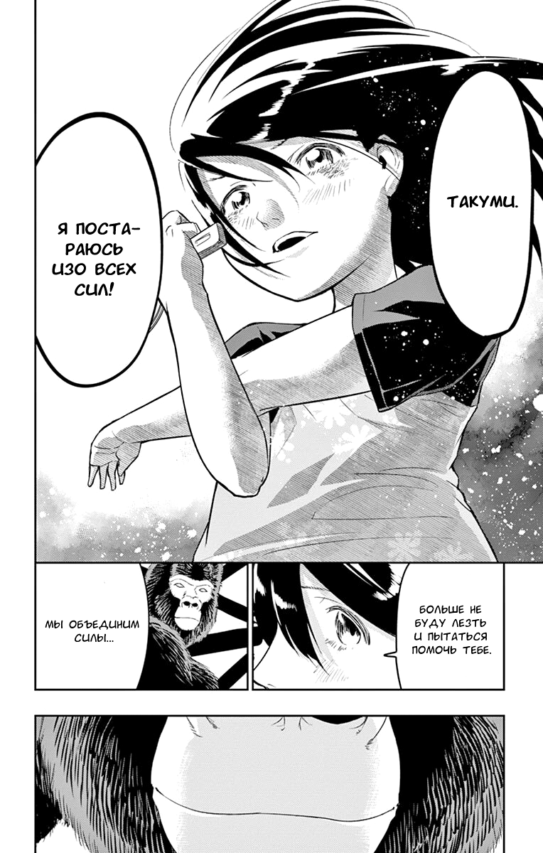 Read Ping Kong Manga Online