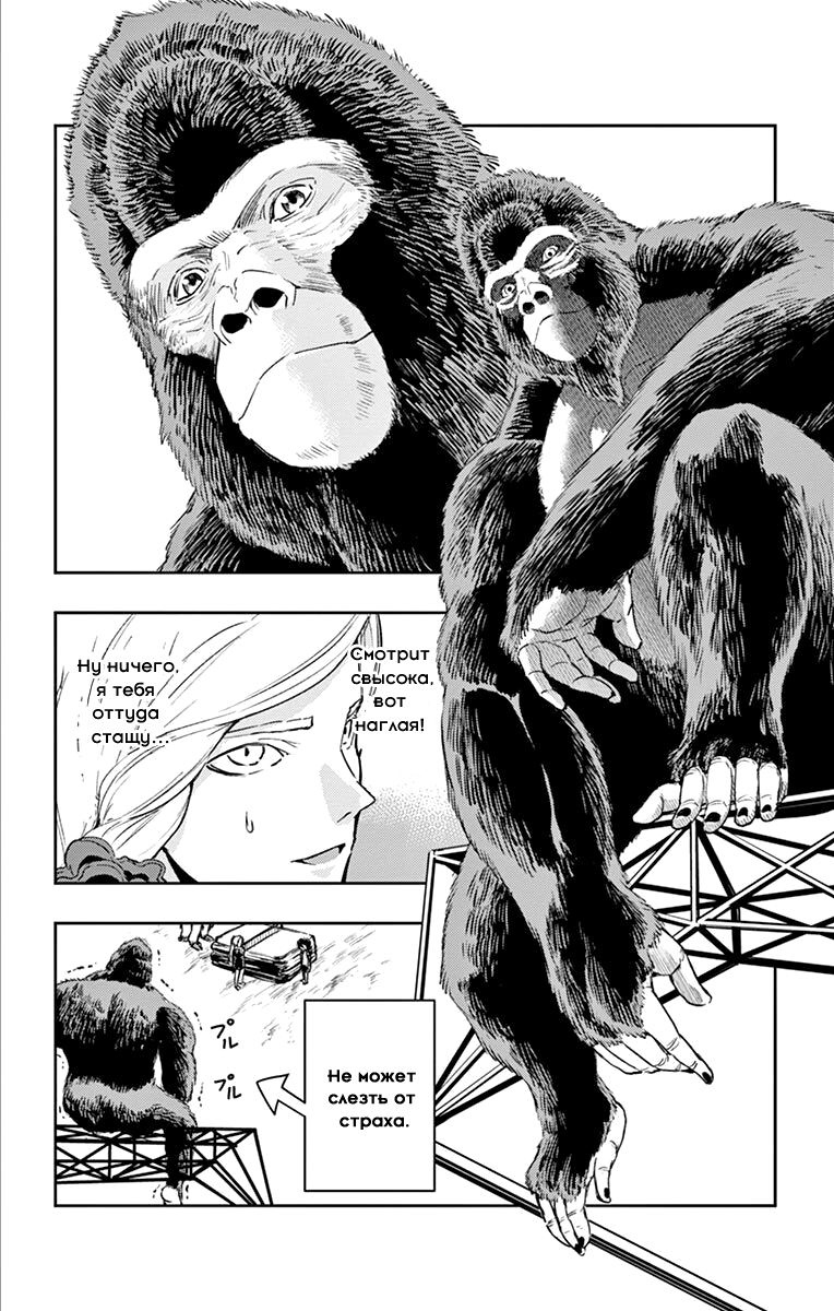 Read Ping Kong Manga Online