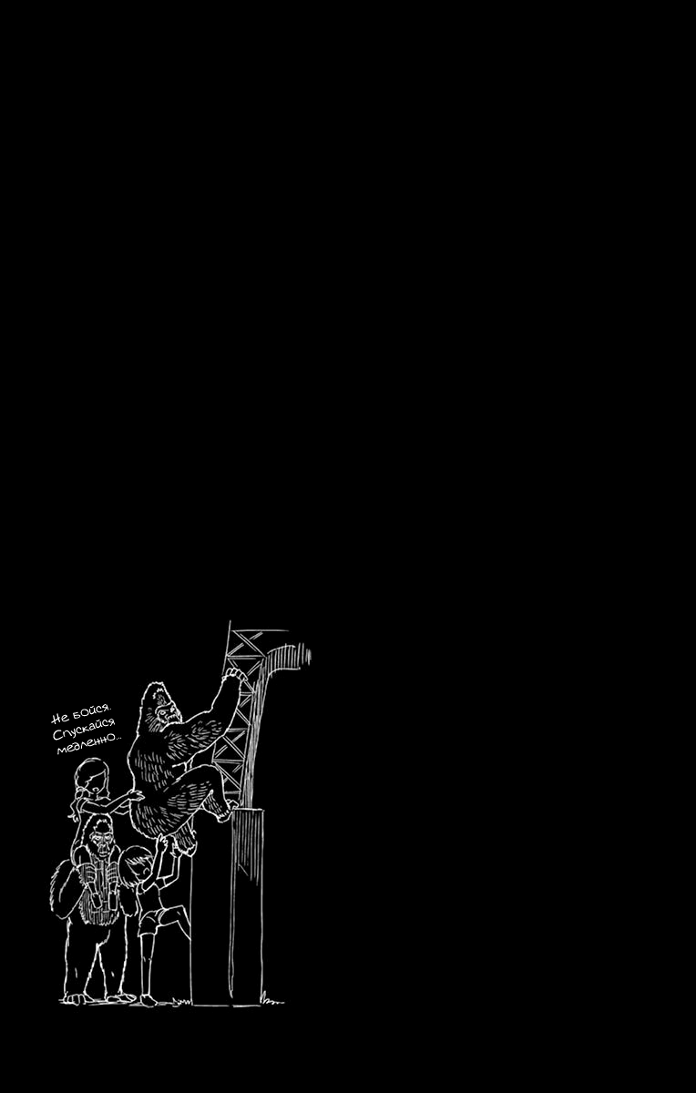 Read Ping Kong Manga Online