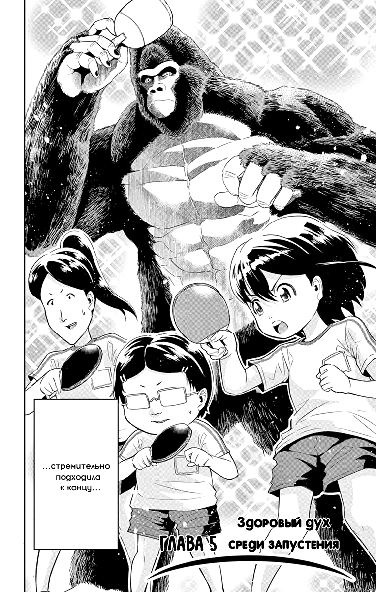 Read Ping Kong Manga Online