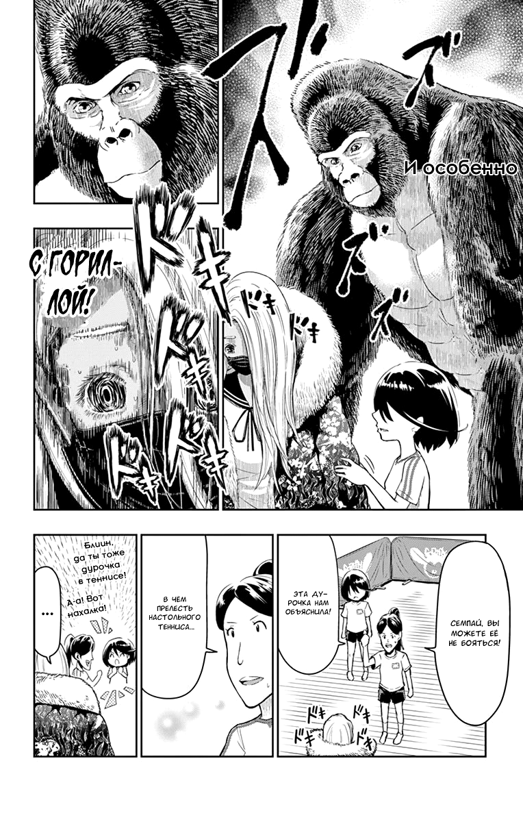 Read Ping Kong Manga Online