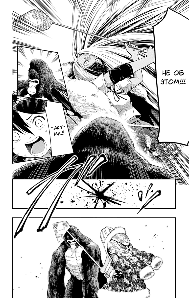 Read Ping Kong Manga Online