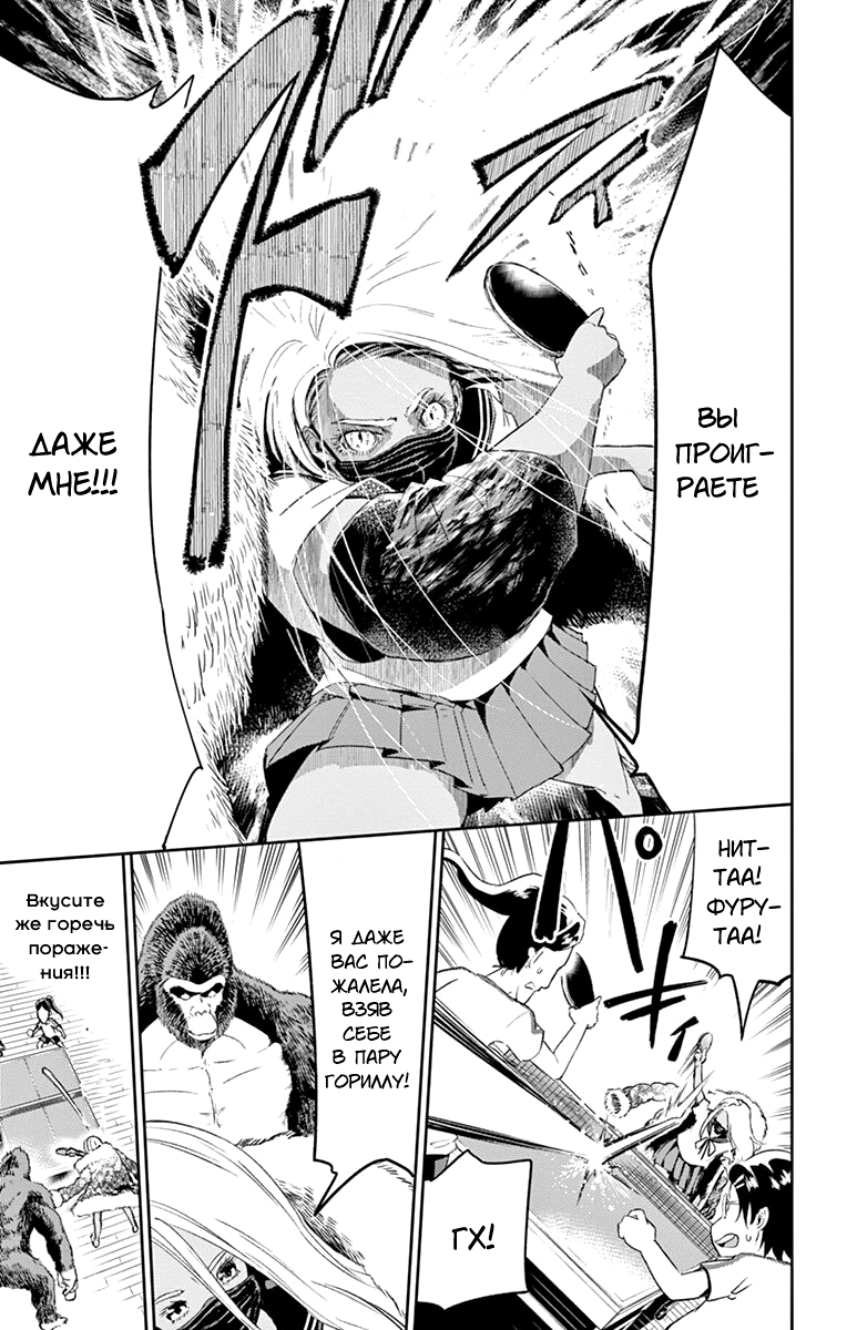 Read Ping Kong Manga Online