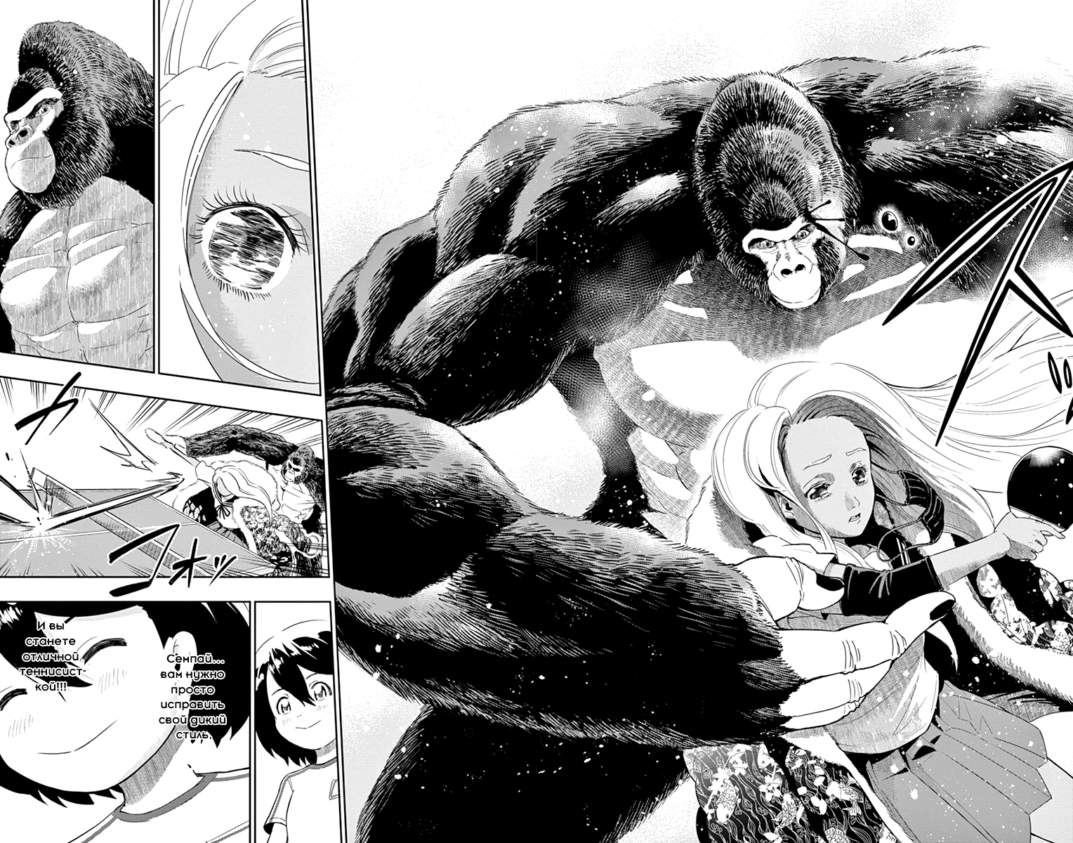 Read Ping Kong Manga Online