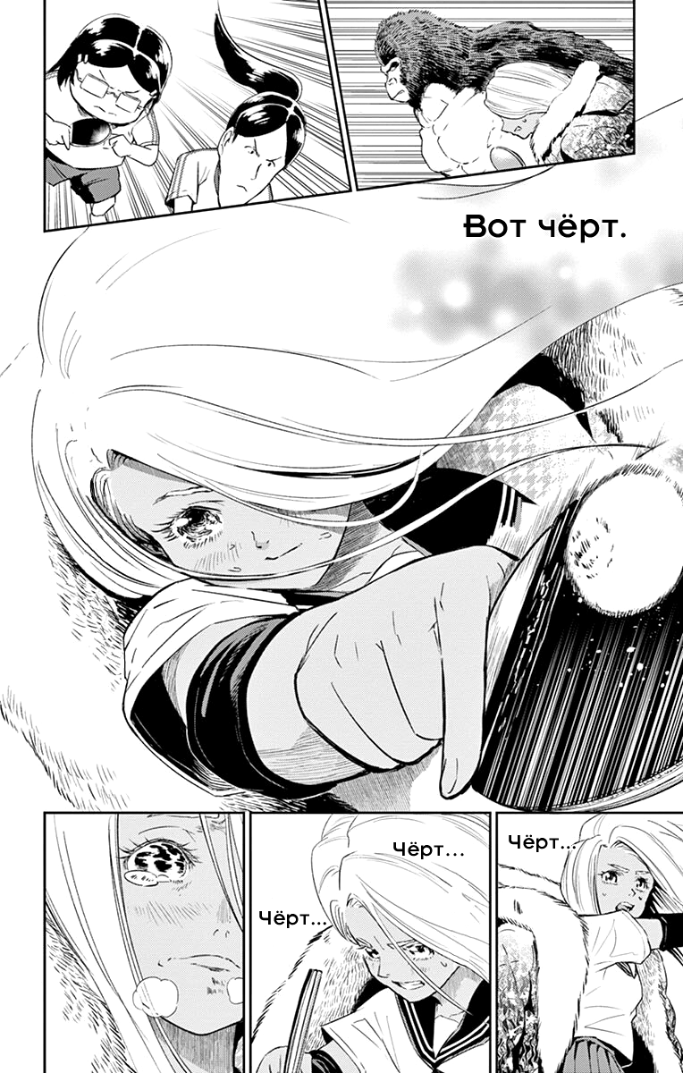 Read Ping Kong Manga Online