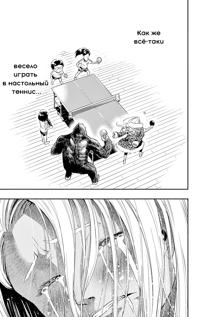 Read Ping Kong Manga Online