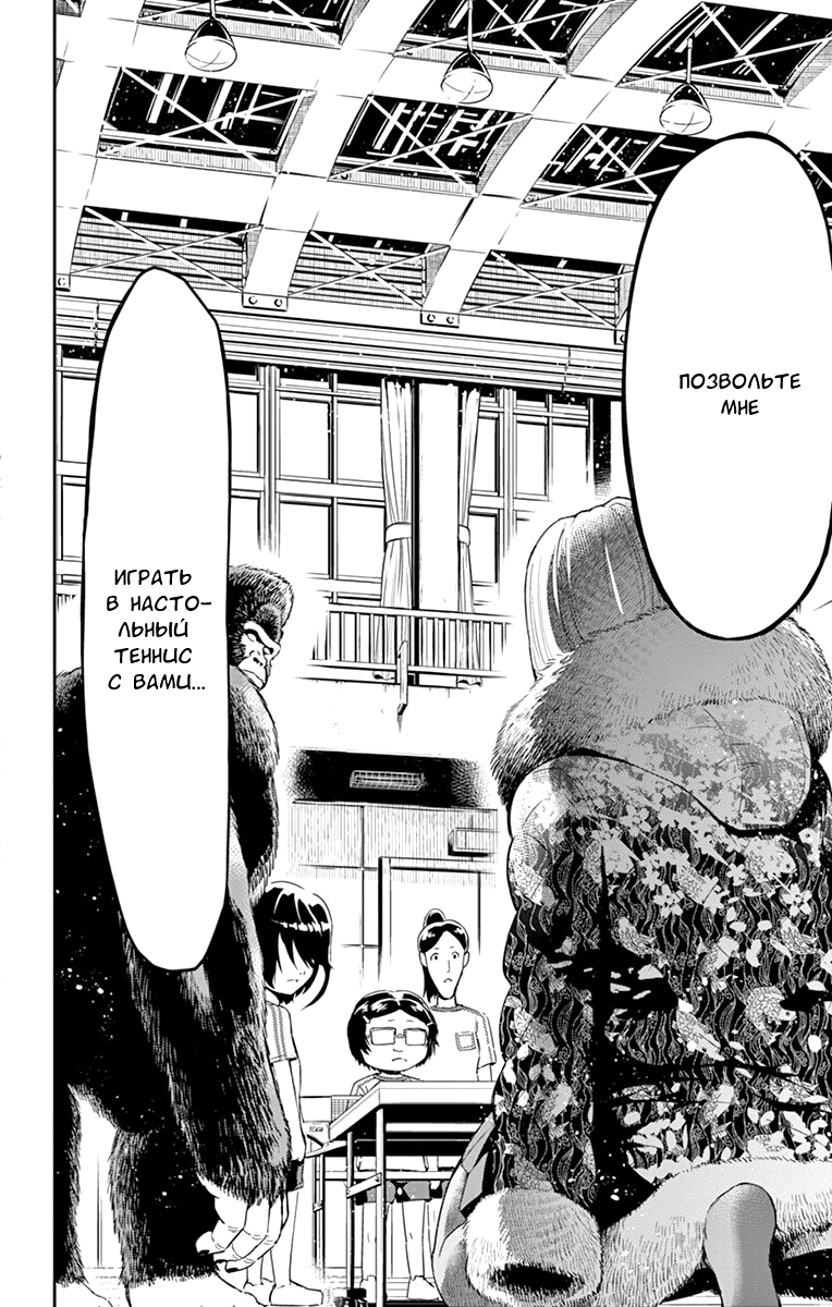 Read Ping Kong Manga Online