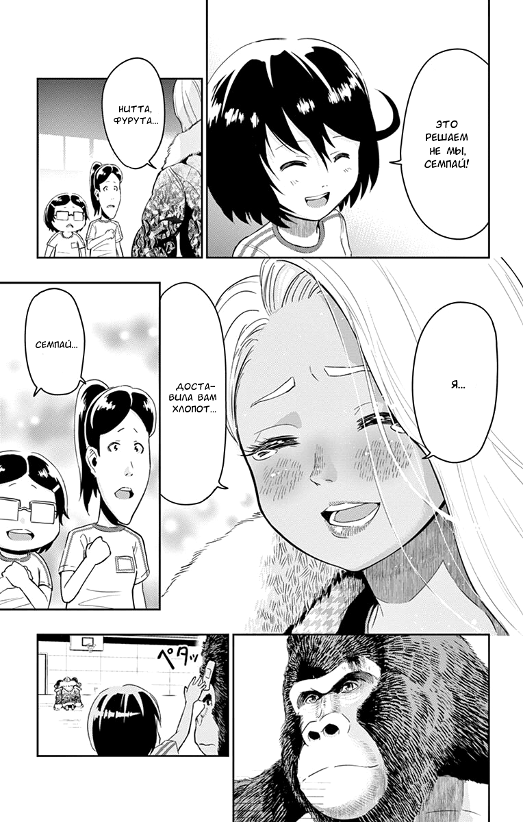 Read Ping Kong Manga Online