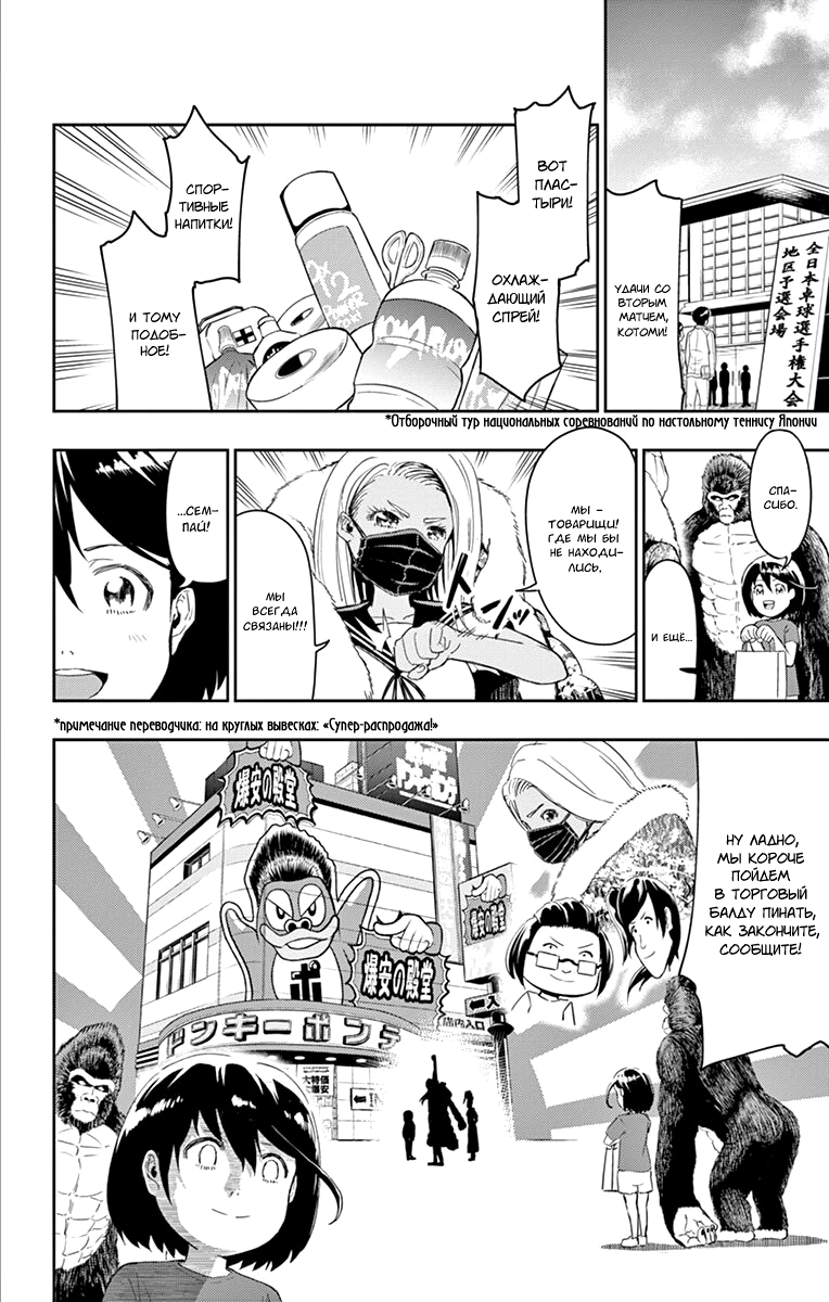 Read Ping Kong Manga Online