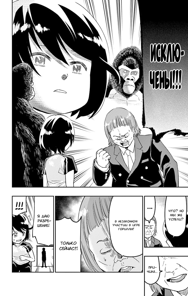 Read Ping Kong Manga Online