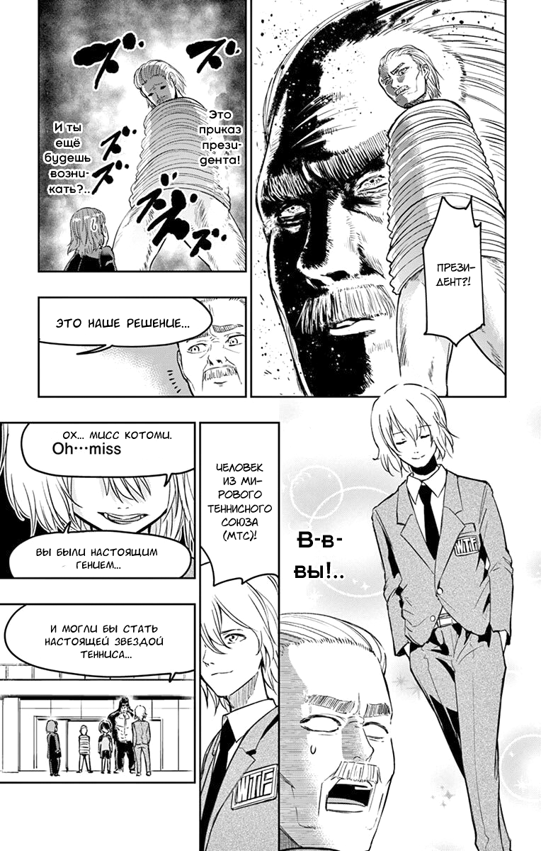 Read Ping Kong Manga Online