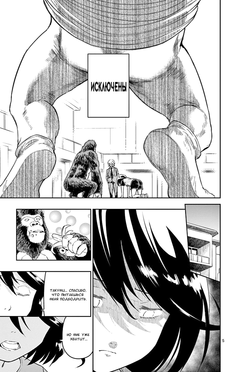 Read Ping Kong Manga Online