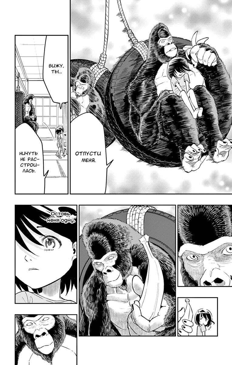 Read Ping Kong Manga Online