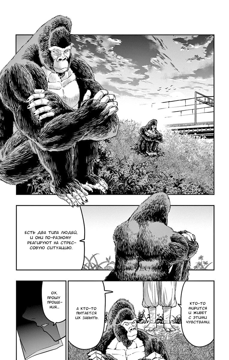 Read Ping Kong Manga Online