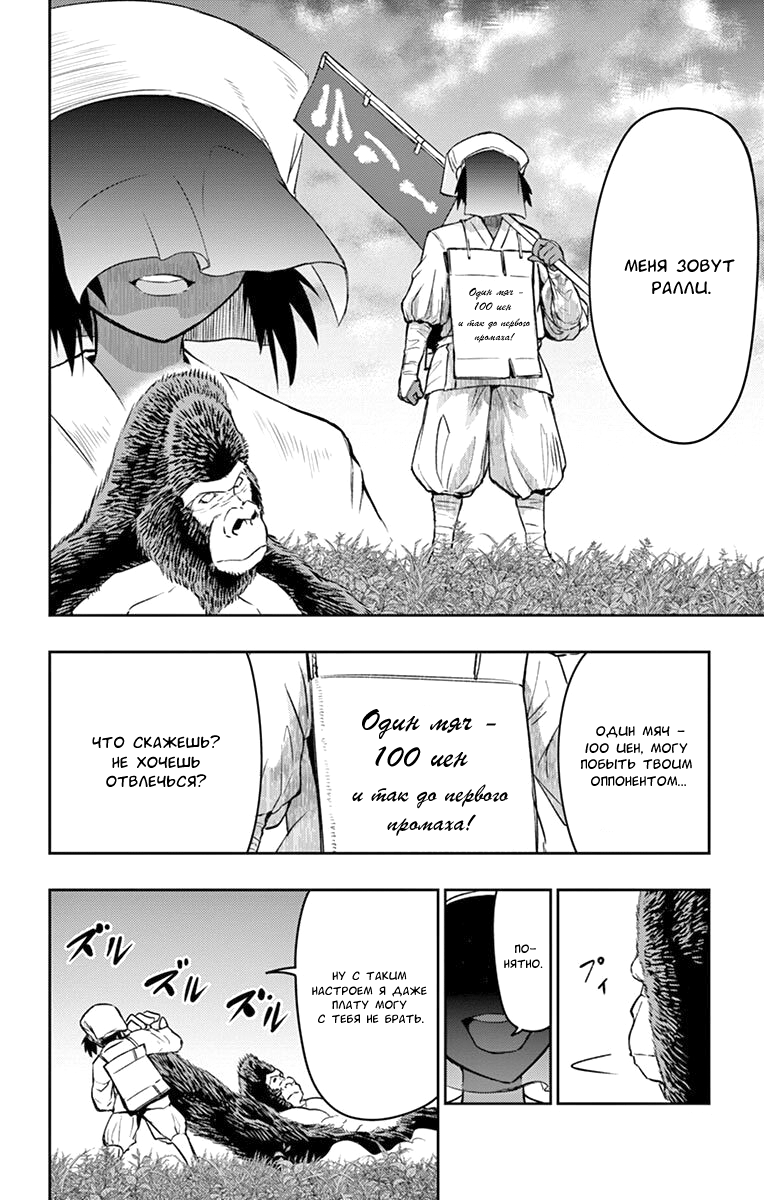 Read Ping Kong Manga Online