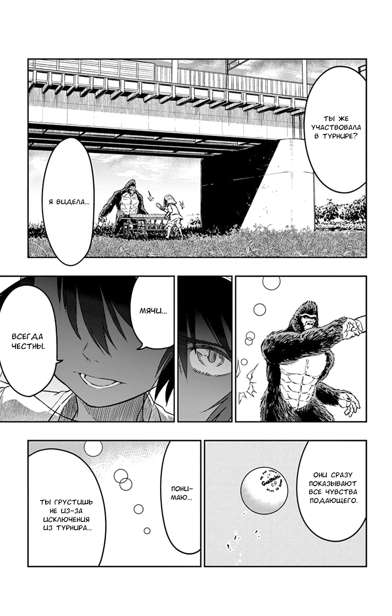 Read Ping Kong Manga Online