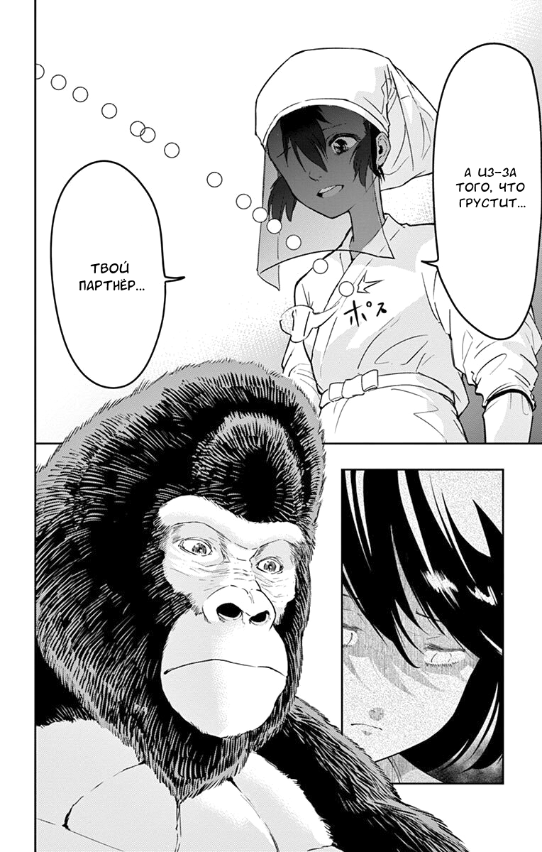 Read Ping Kong Manga Online