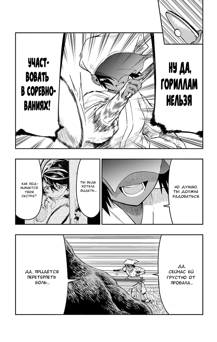 Read Ping Kong Manga Online