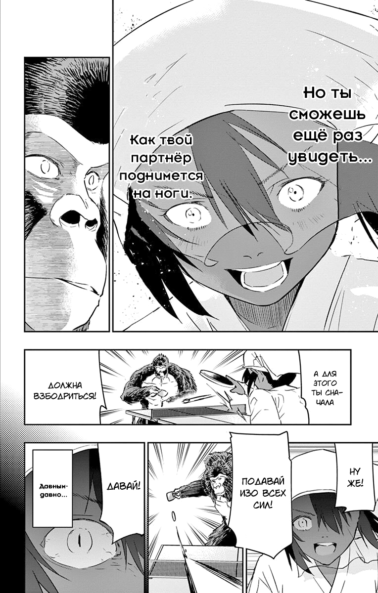 Read Ping Kong Manga Online