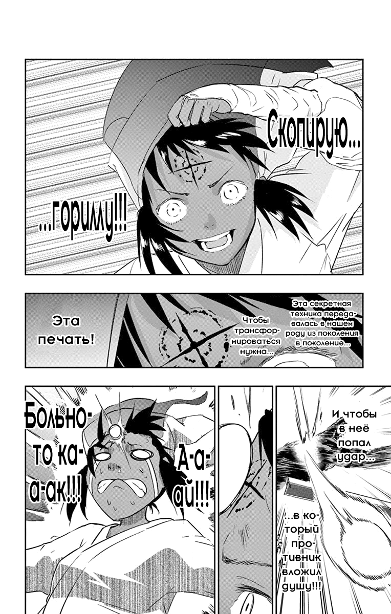 Read Ping Kong Manga Online