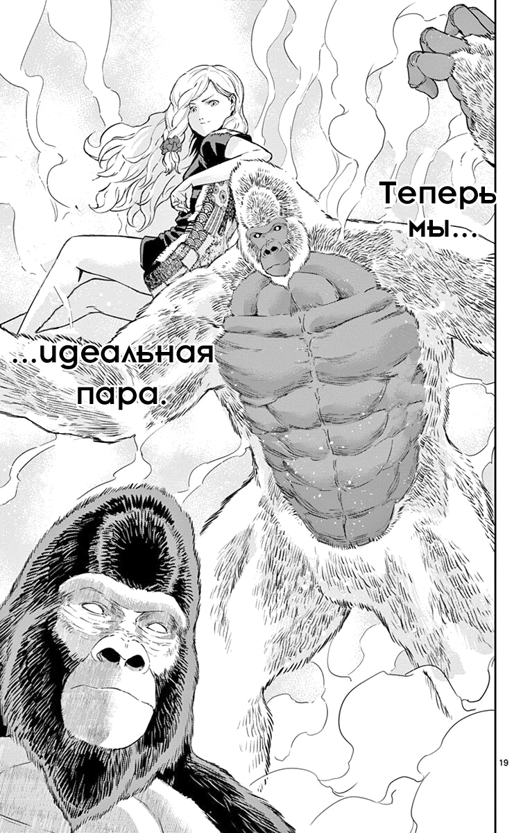 Read Ping Kong Manga Online