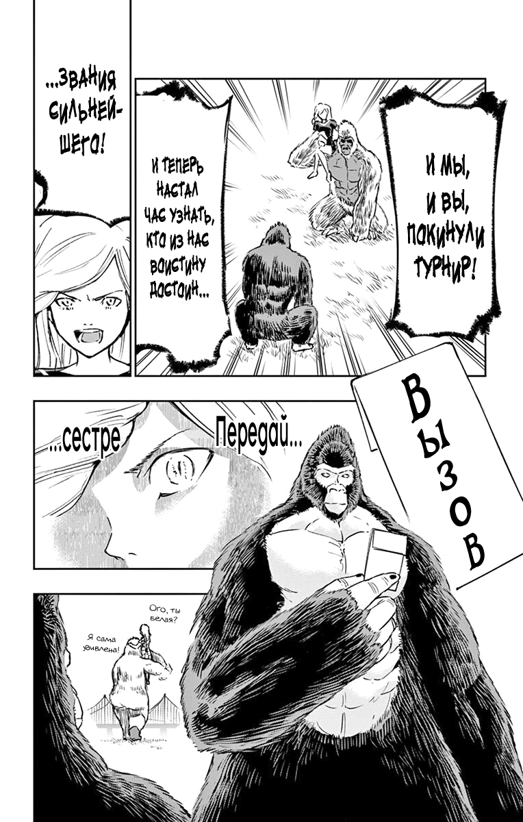 Read Ping Kong Manga Online