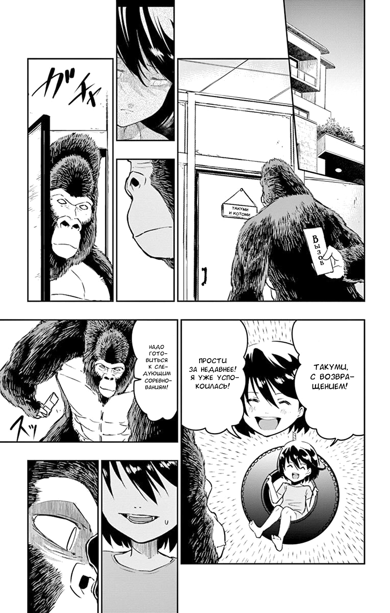 Read Ping Kong Manga Online