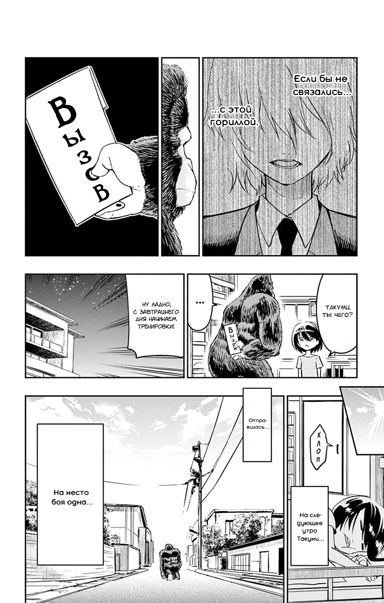 Read Ping Kong Manga Online