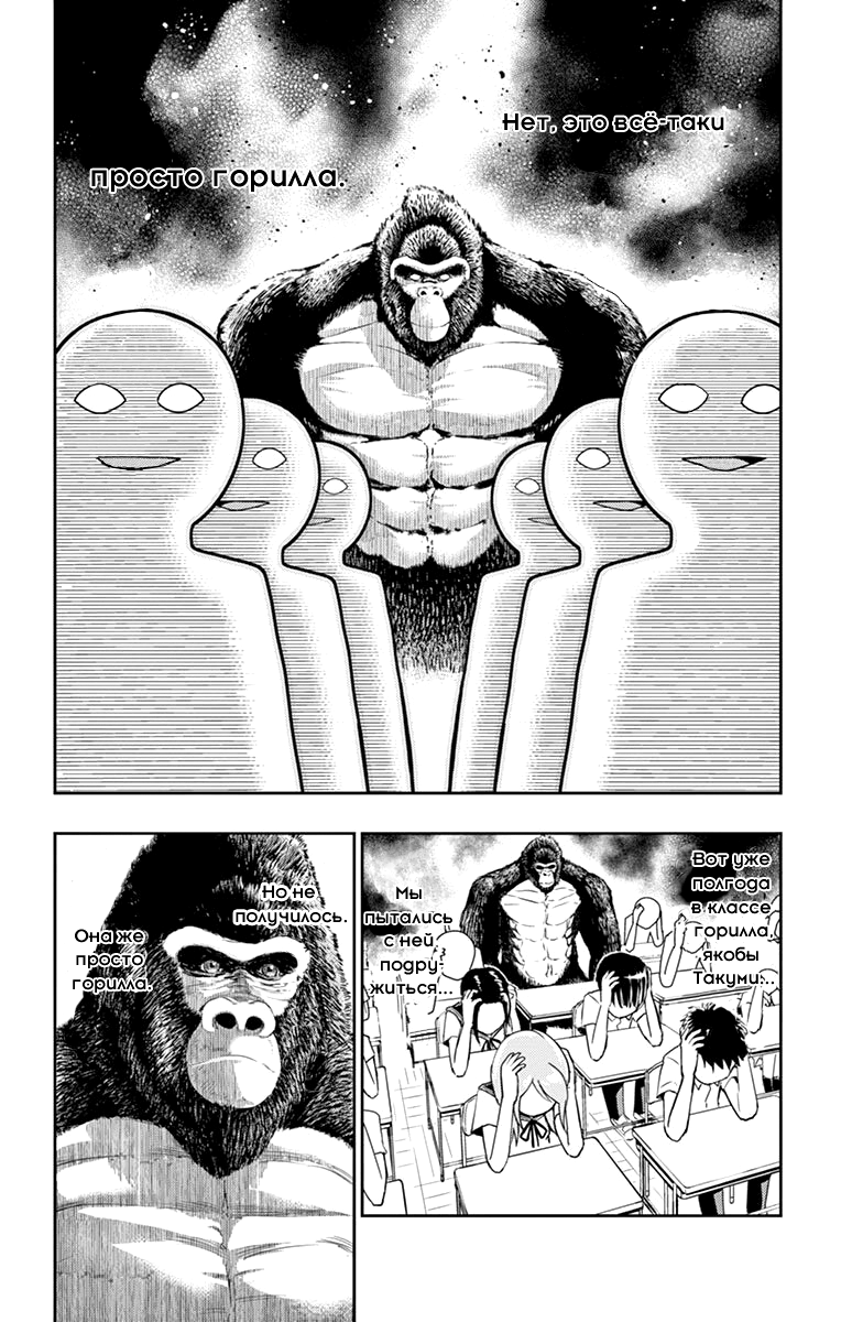 Read Ping Kong Manga Online
