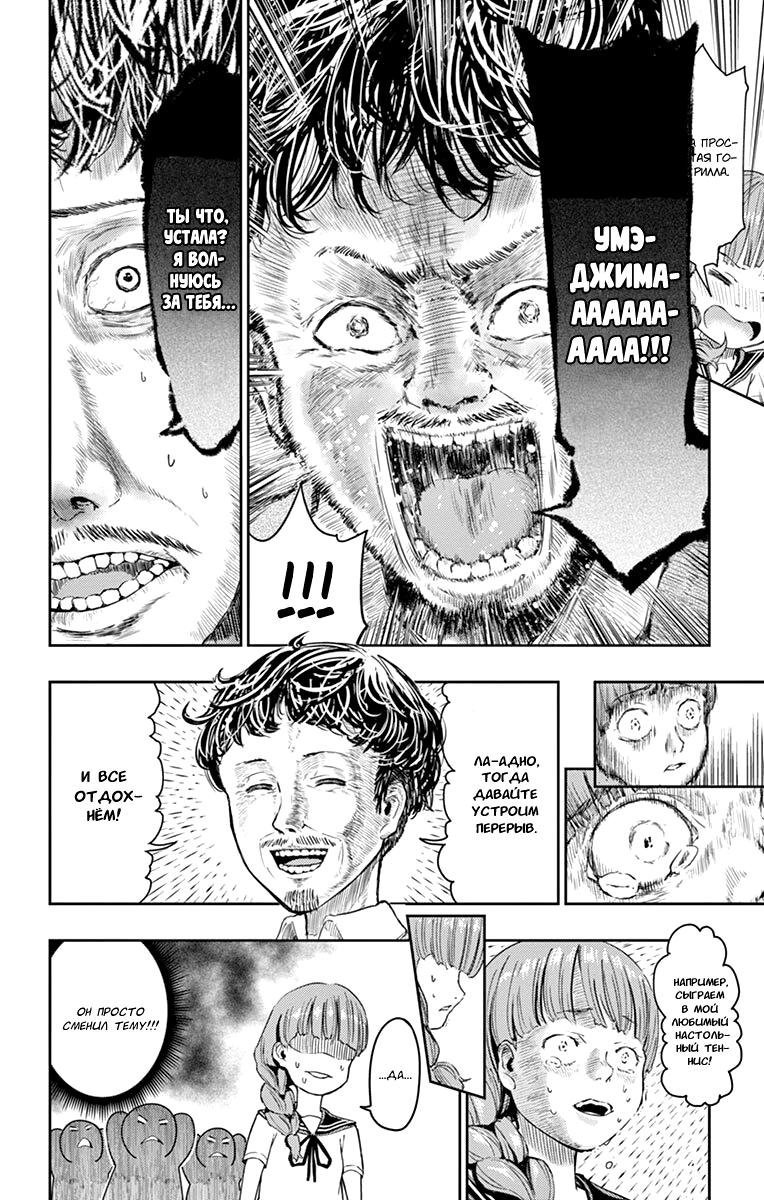 Read Ping Kong Manga Online