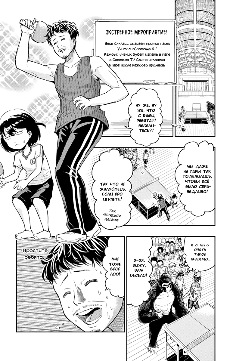 Read Ping Kong Manga Online