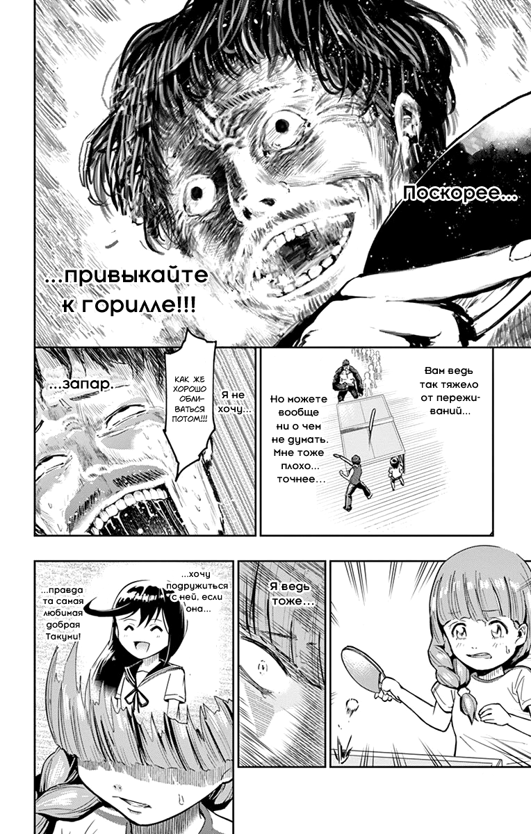 Read Ping Kong Manga Online