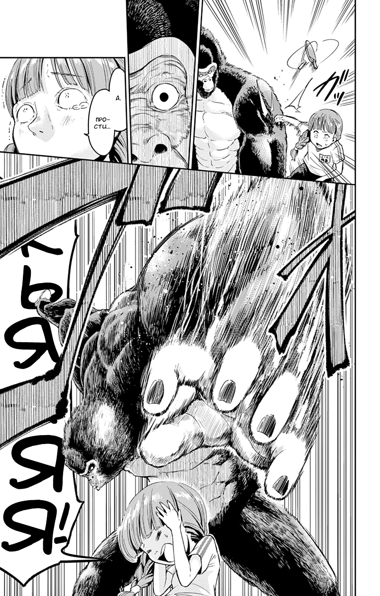 Read Ping Kong Manga Online