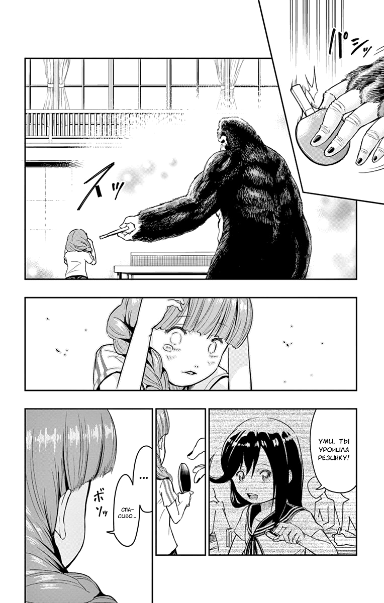 Read Ping Kong Manga Online