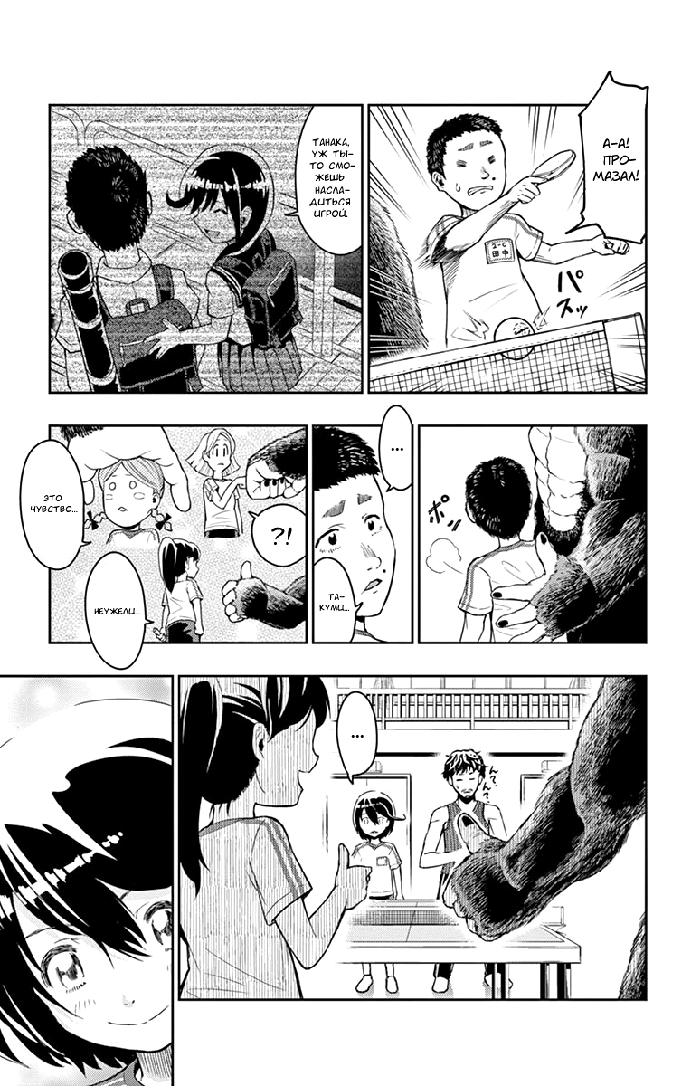 Read Ping Kong Manga Online