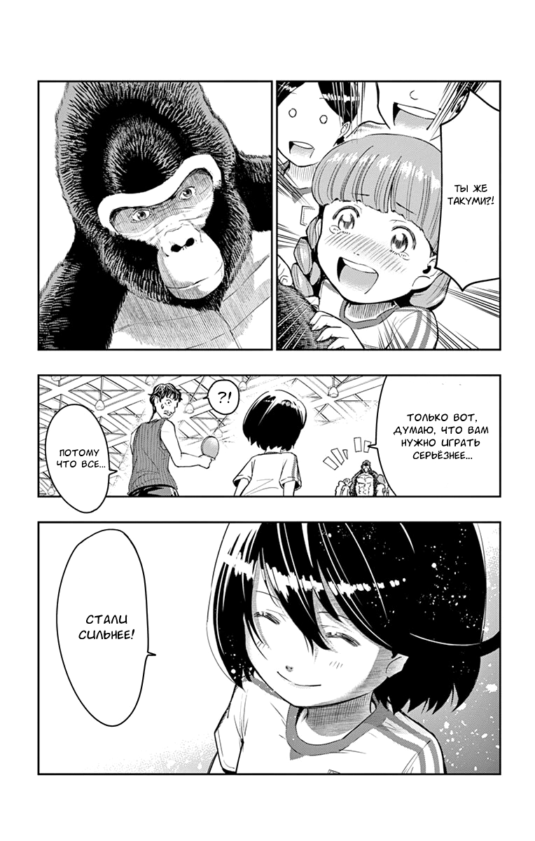 Read Ping Kong Manga Online