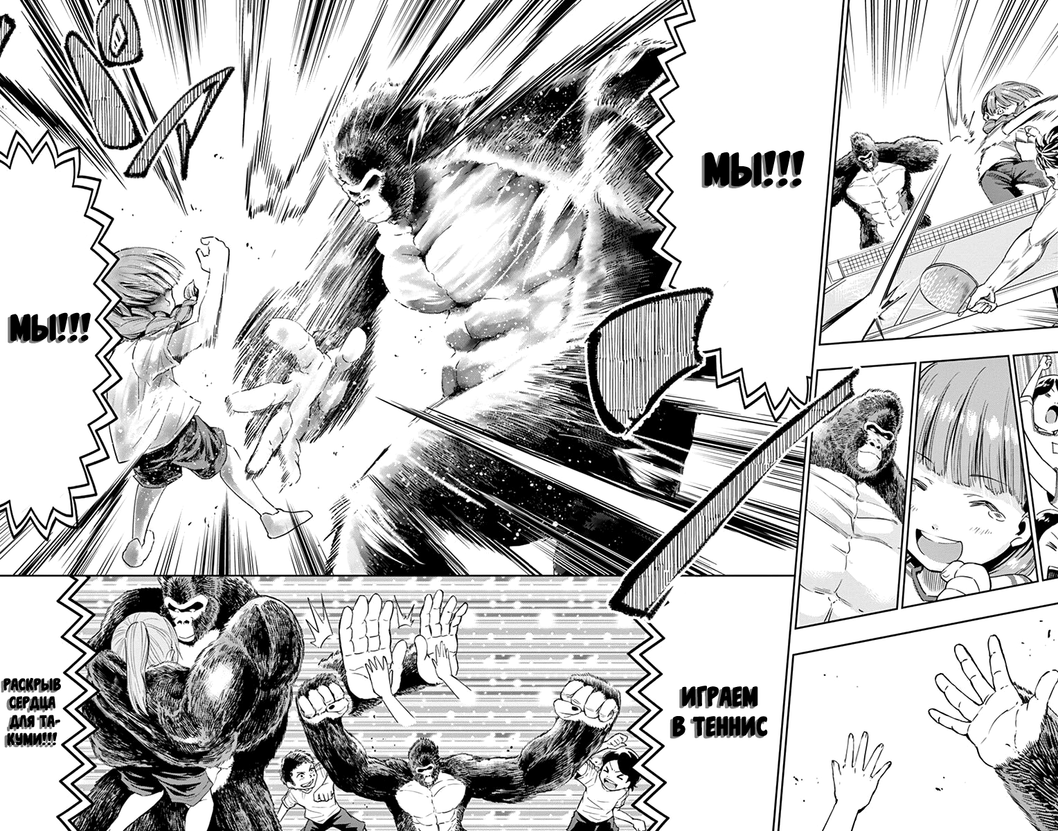 Read Ping Kong Manga Online