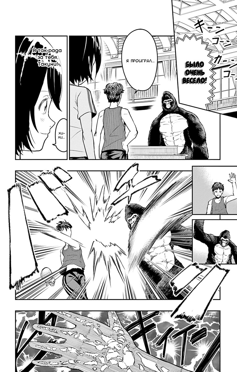 Read Ping Kong Manga Online